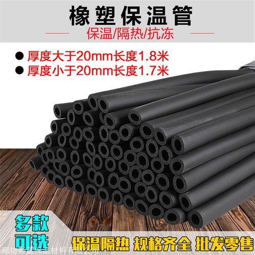 白銀黑色隔熱橡塑保溫管服務(wù)熱線實(shí)時反饋全 境 到 達(dá)